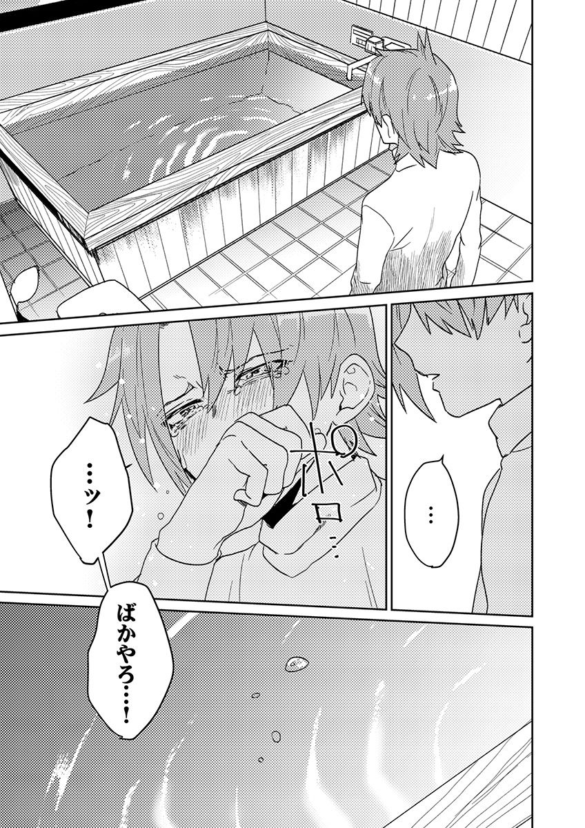 Samurai Lover 5 - Page 20
