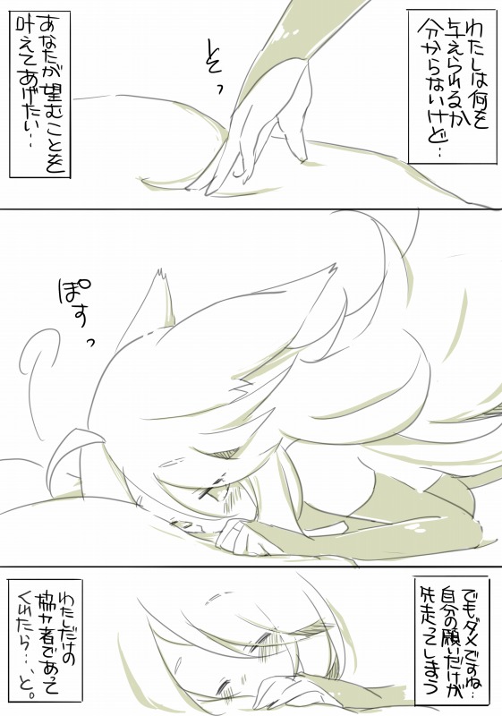 お仕事任せてください! - Page 99