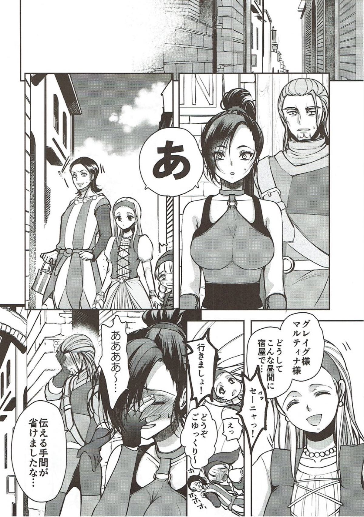 Watashi ga Aishita Yuusha no Tate - Page 14