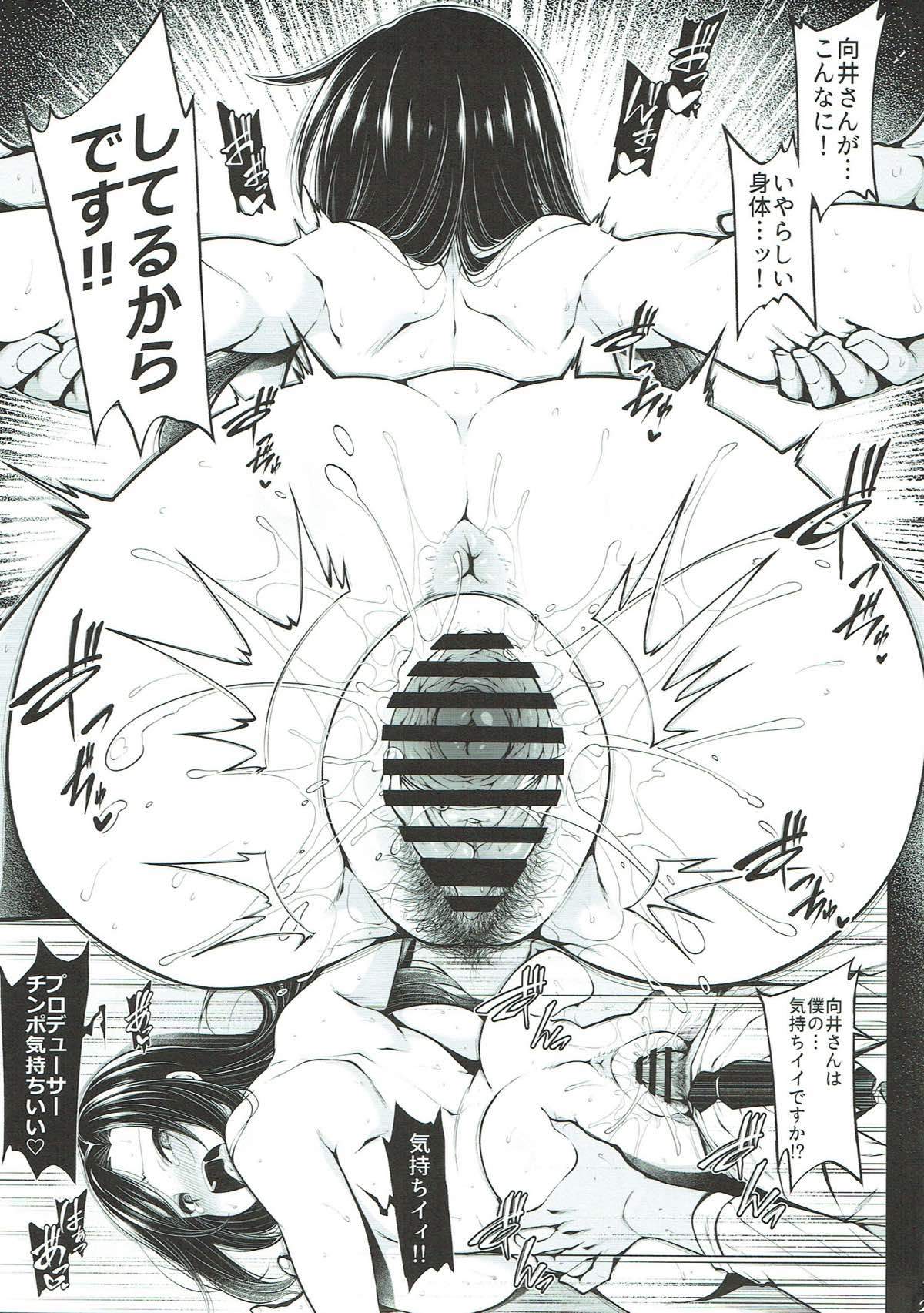 Mukai Takumi no Funtou - Page 22
