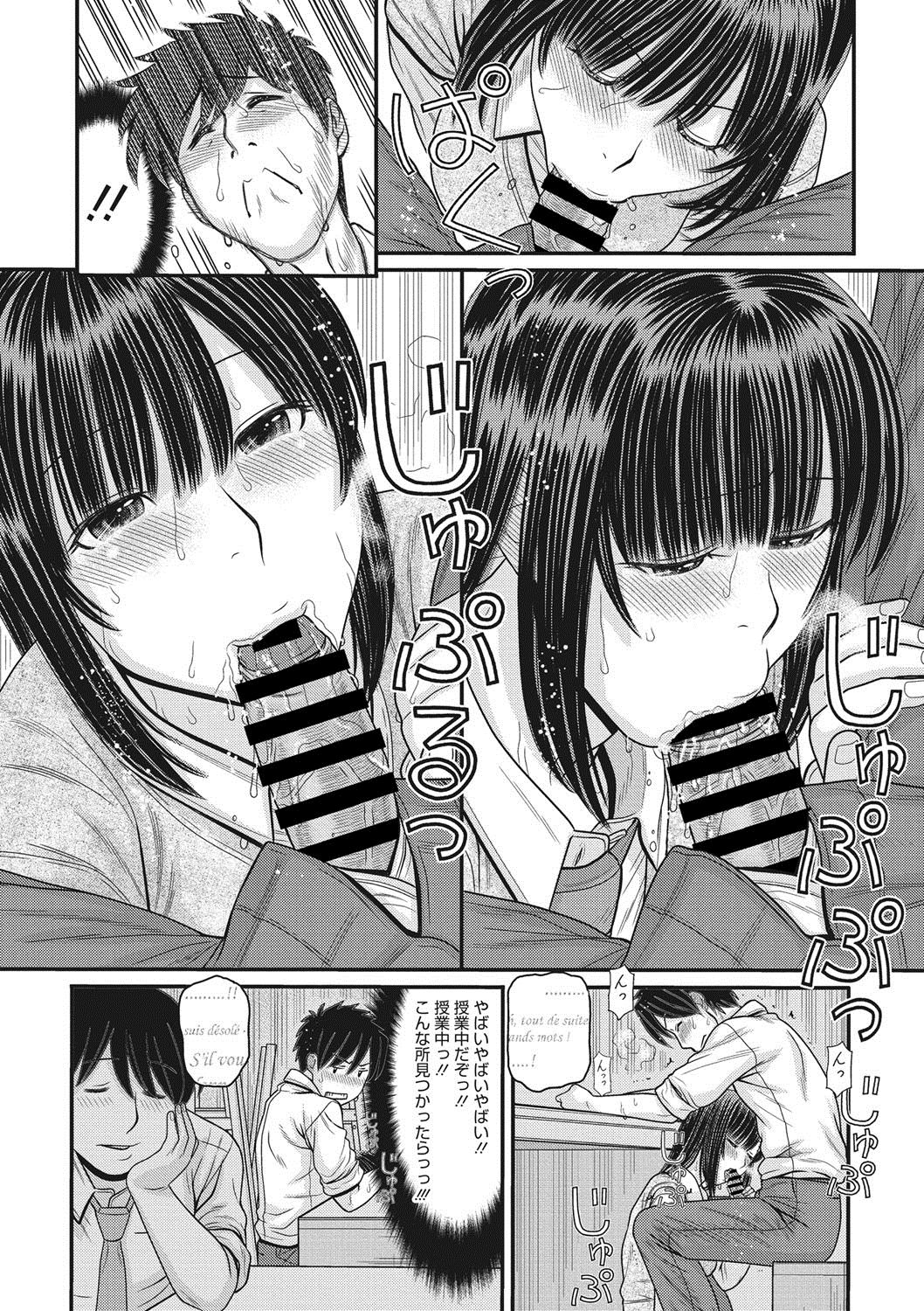 COMIC Megastore DEEP Vol. 14 - Page 100