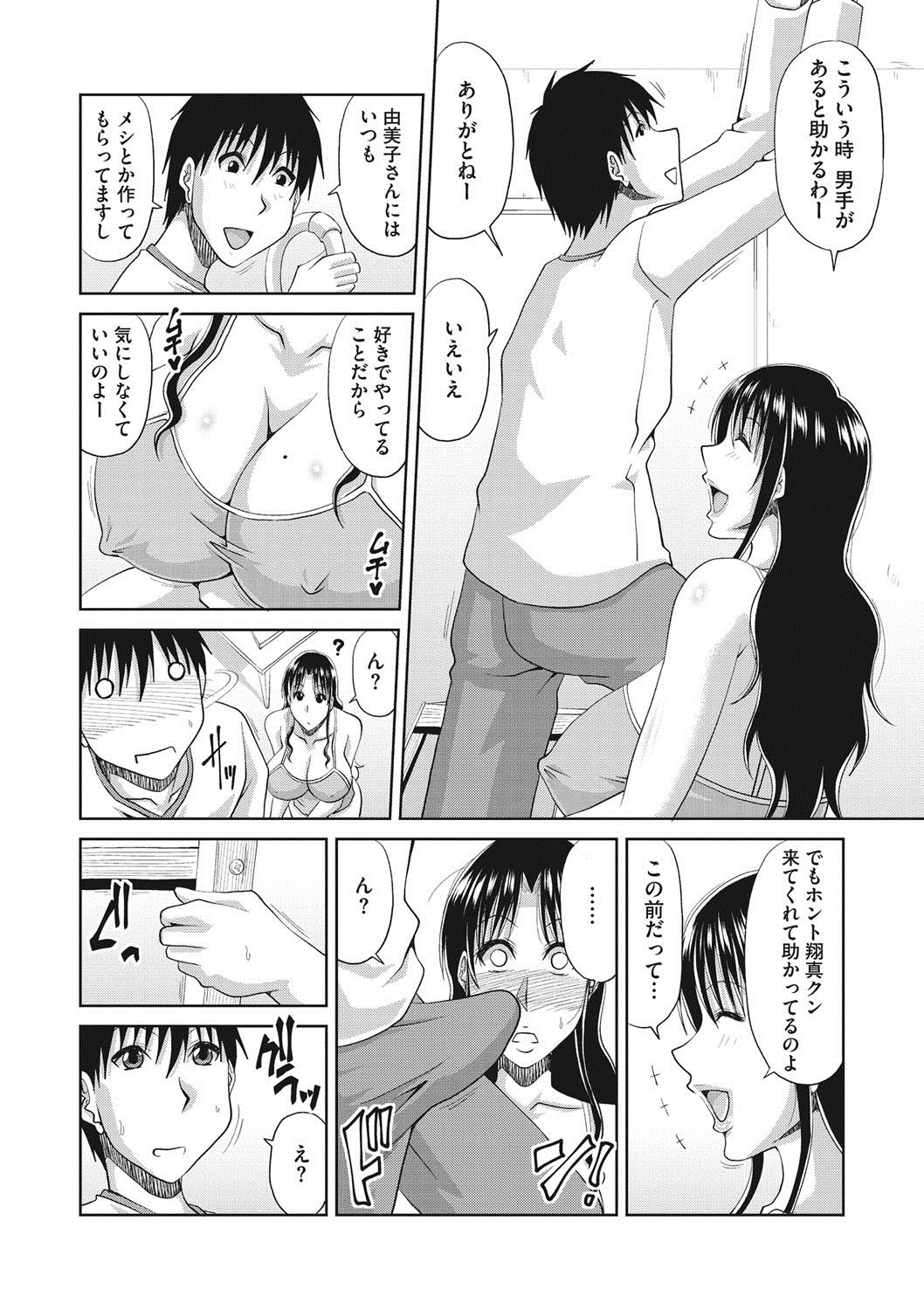 COMIC Megastore DEEP Vol. 14 - Page 75