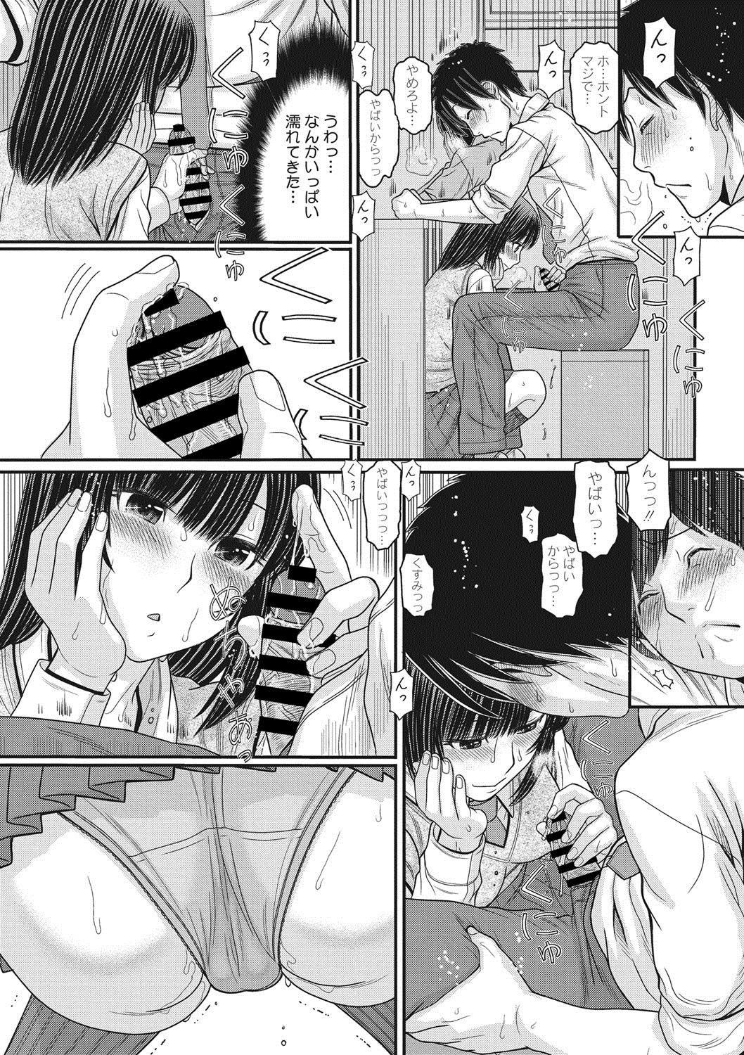 COMIC Megastore DEEP Vol. 14 - Page 98