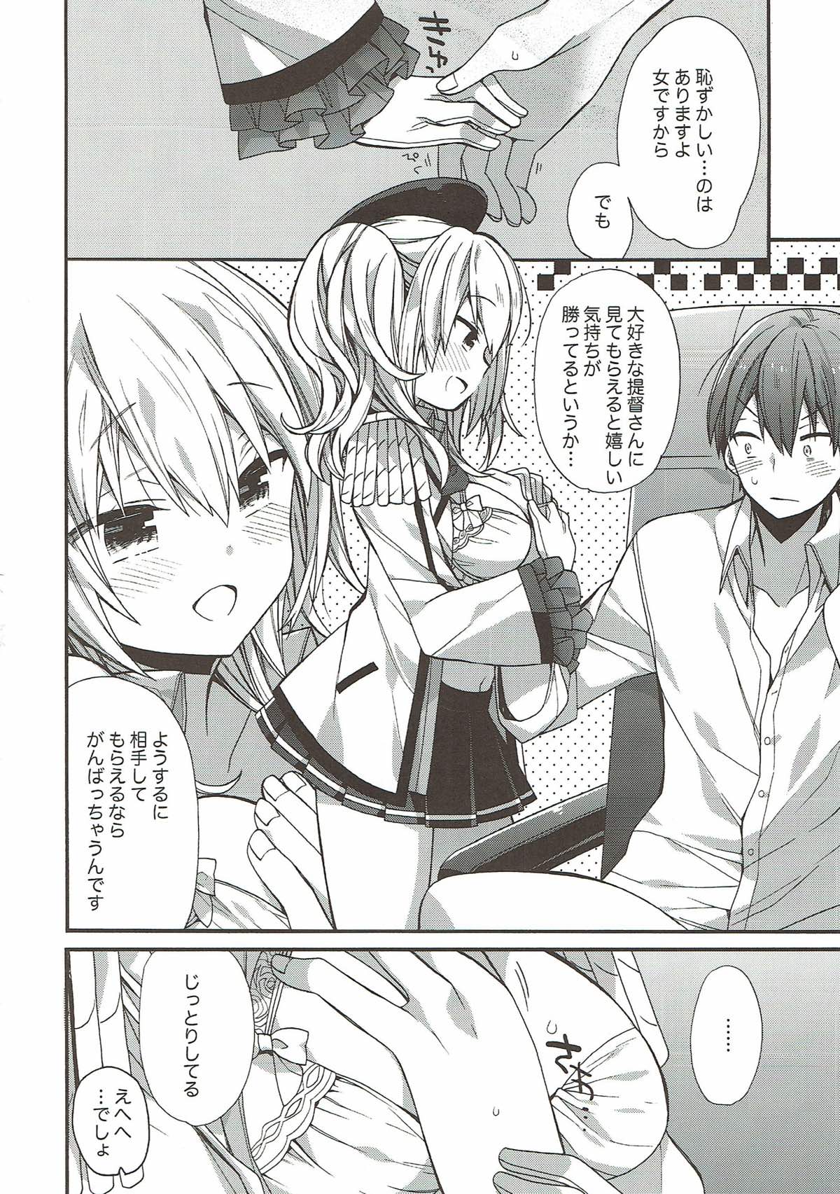 kantai parade - Page 105
