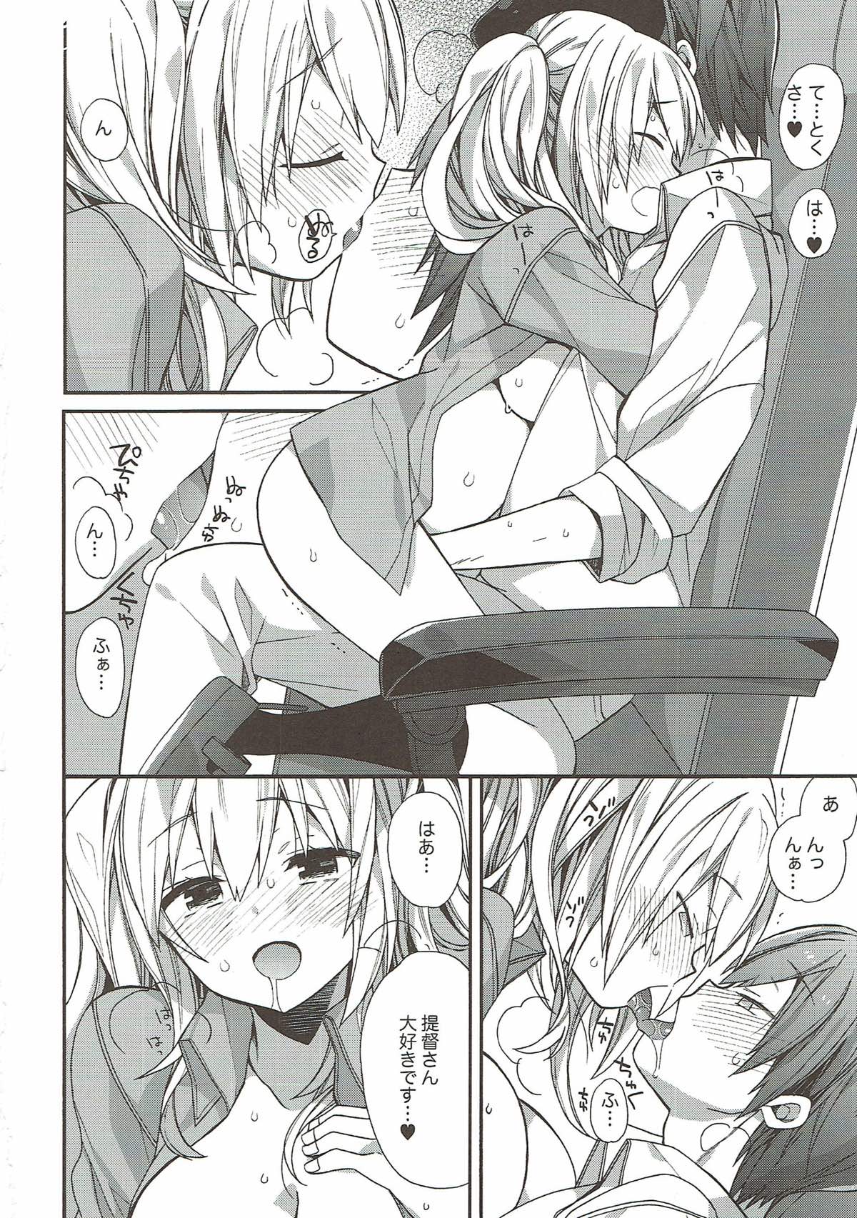 kantai parade - Page 109