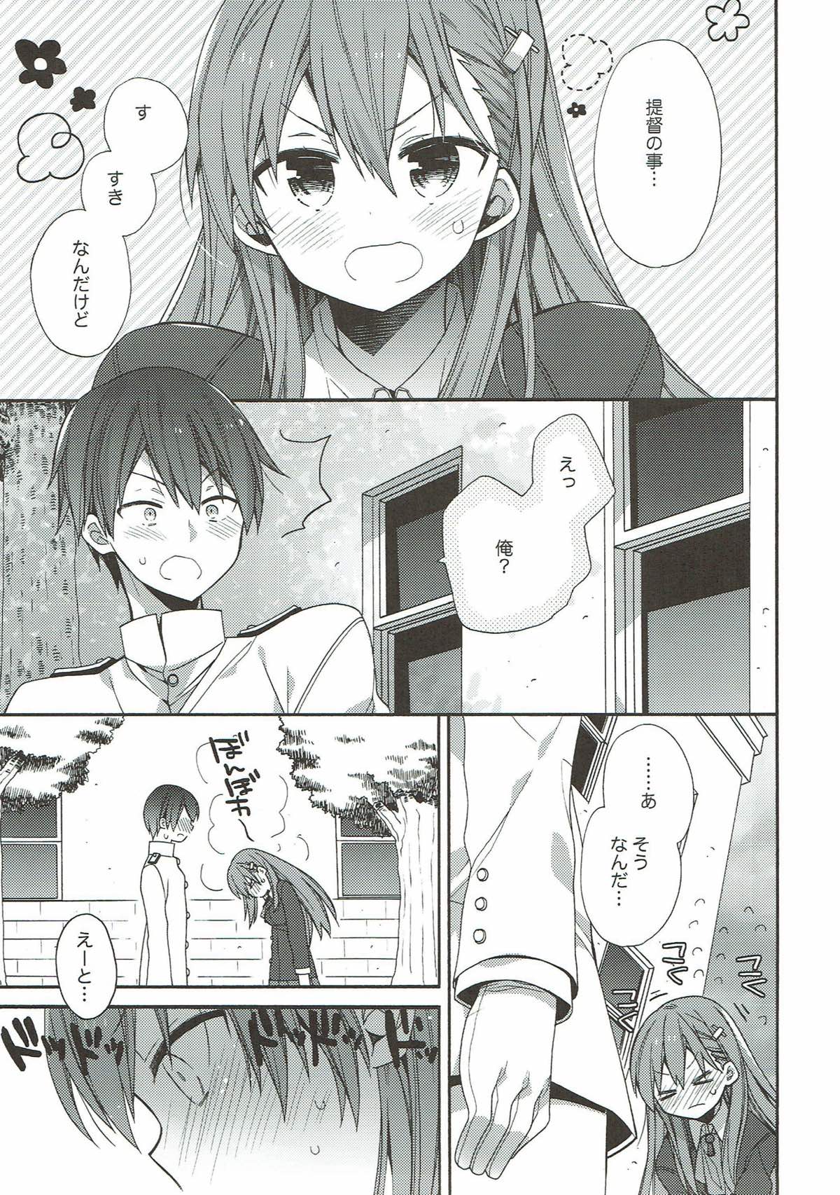 kantai parade - Page 119