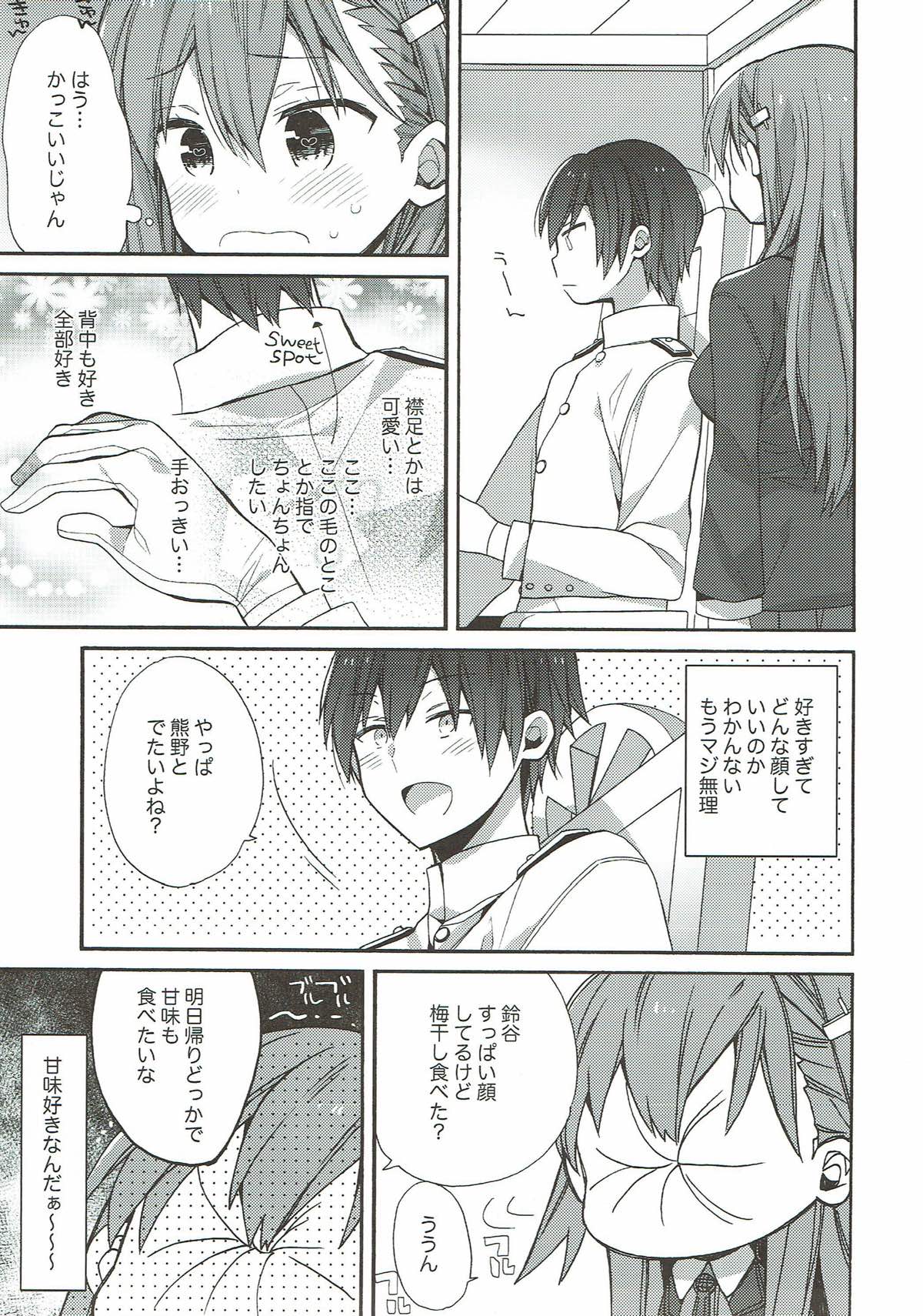 kantai parade - Page 121