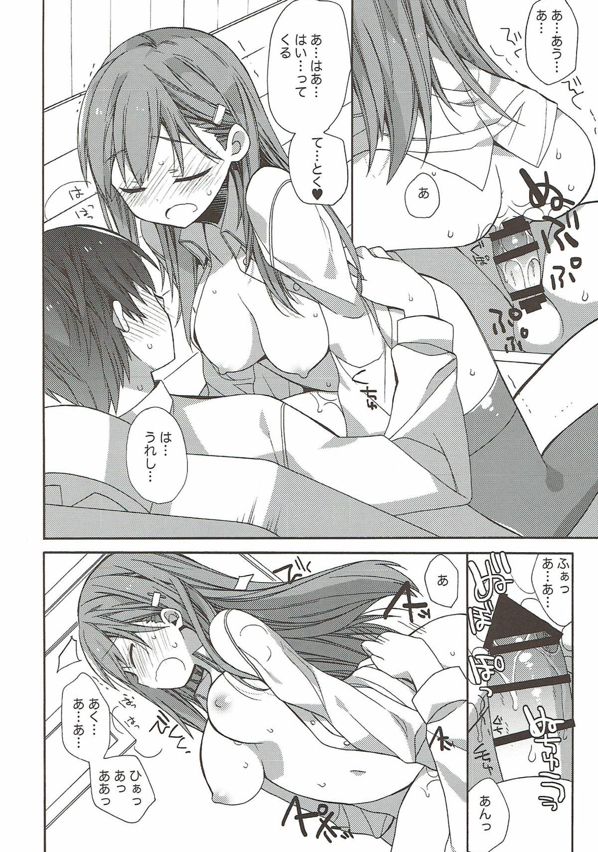 kantai parade - Page 130