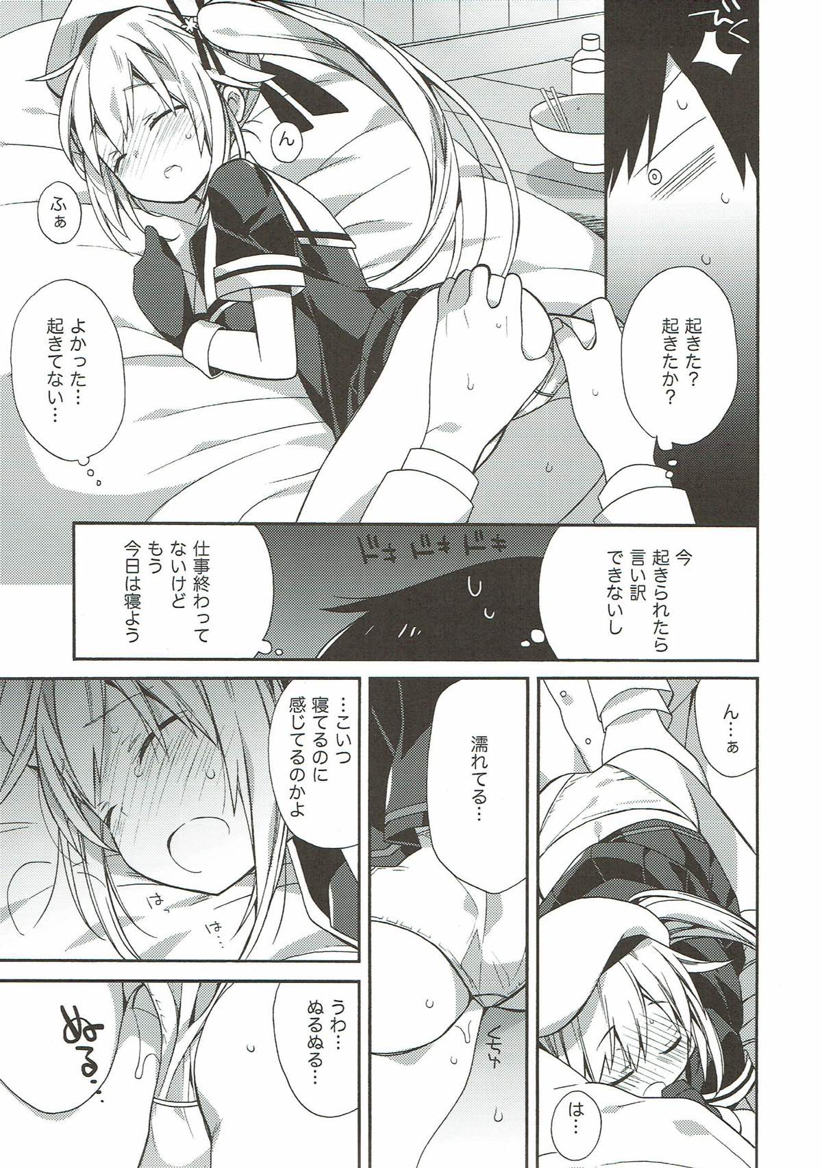 kantai parade - Page 55