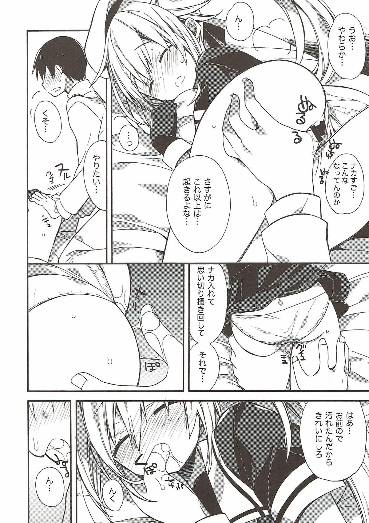 kantai parade - Page 56