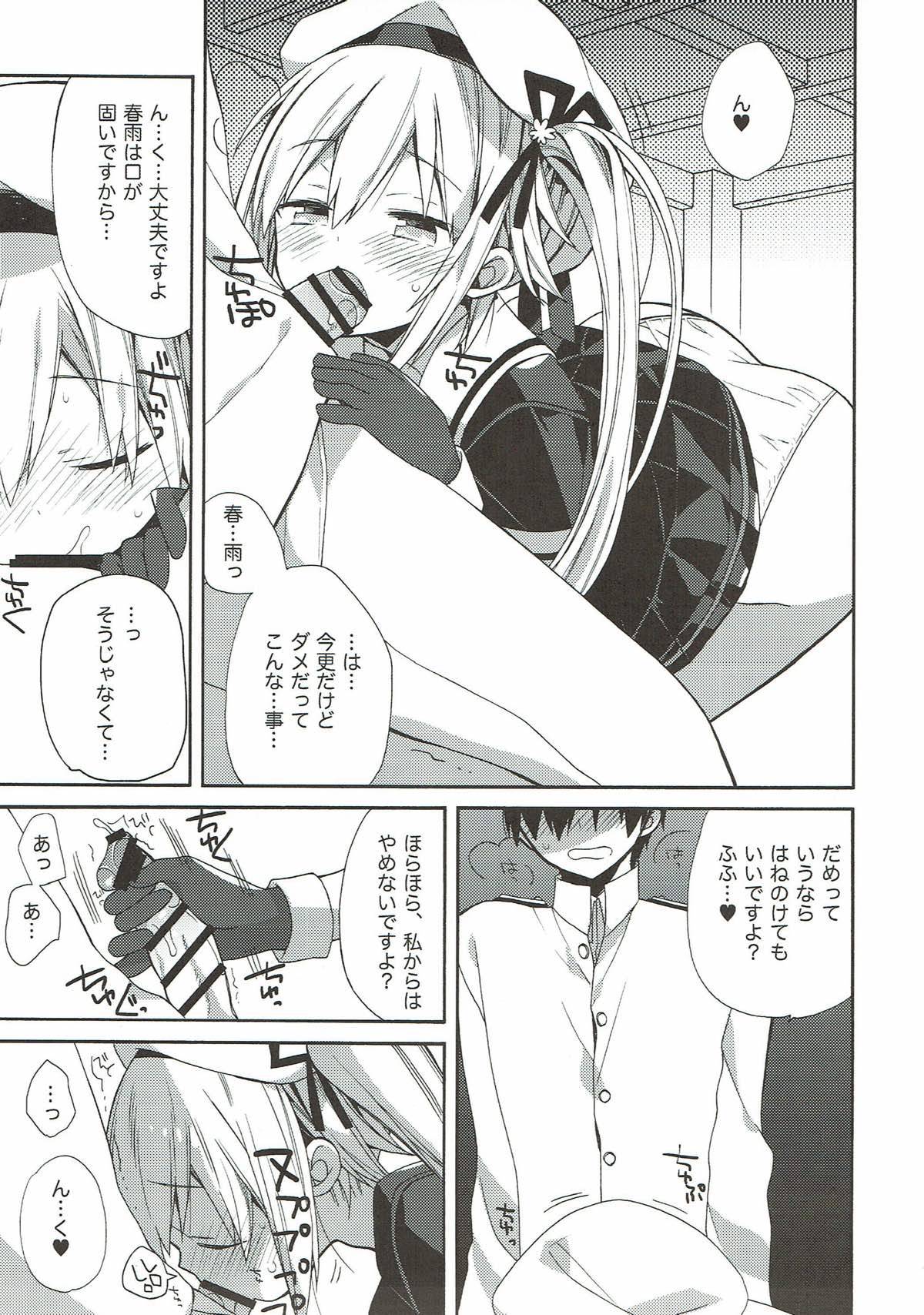 kantai parade - Page 65
