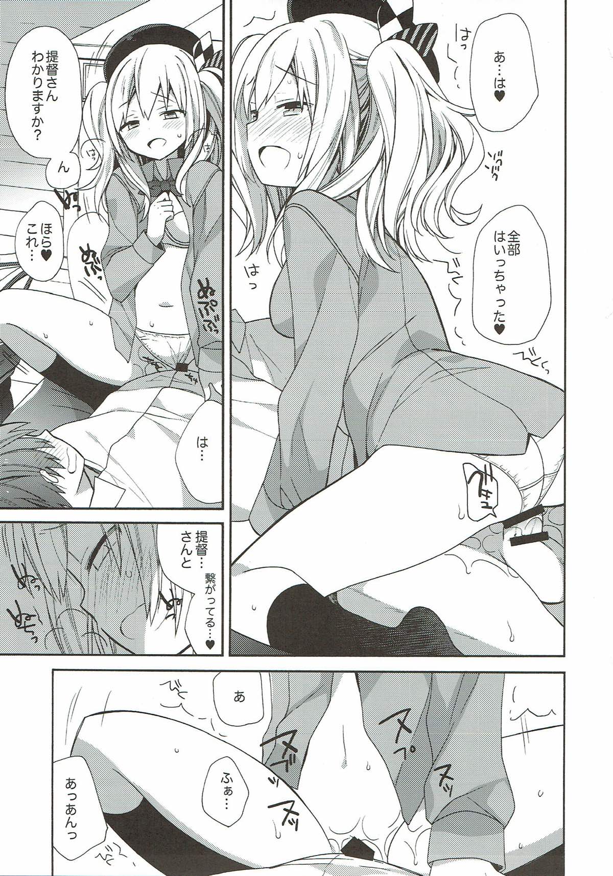 kantai parade - Page 80