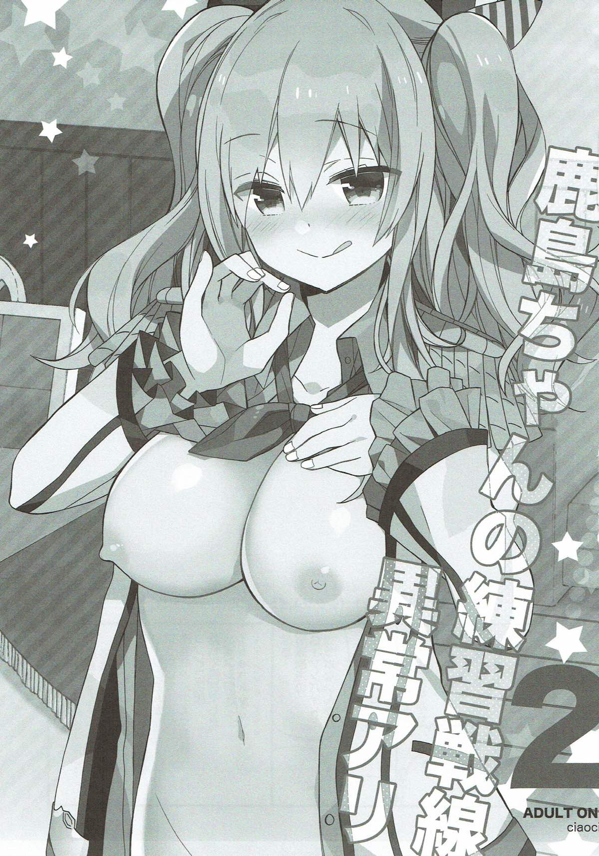 kantai parade - Page 84