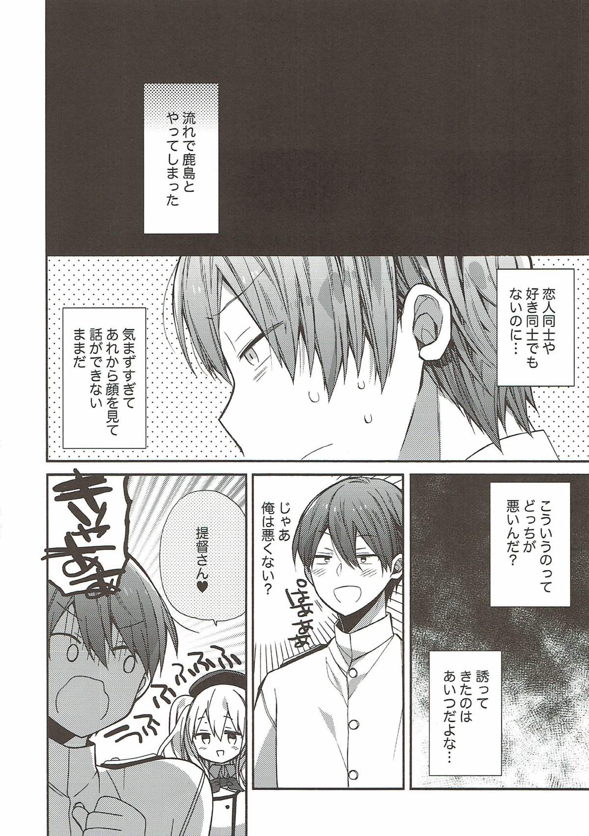 kantai parade - Page 86