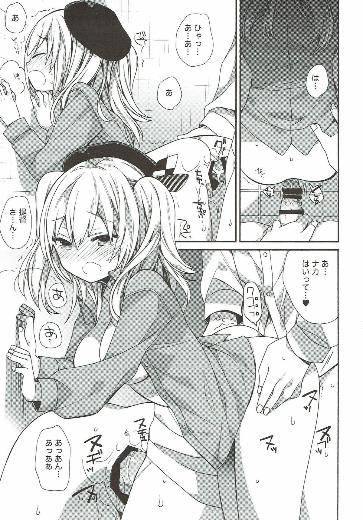 kantai parade - Page 97