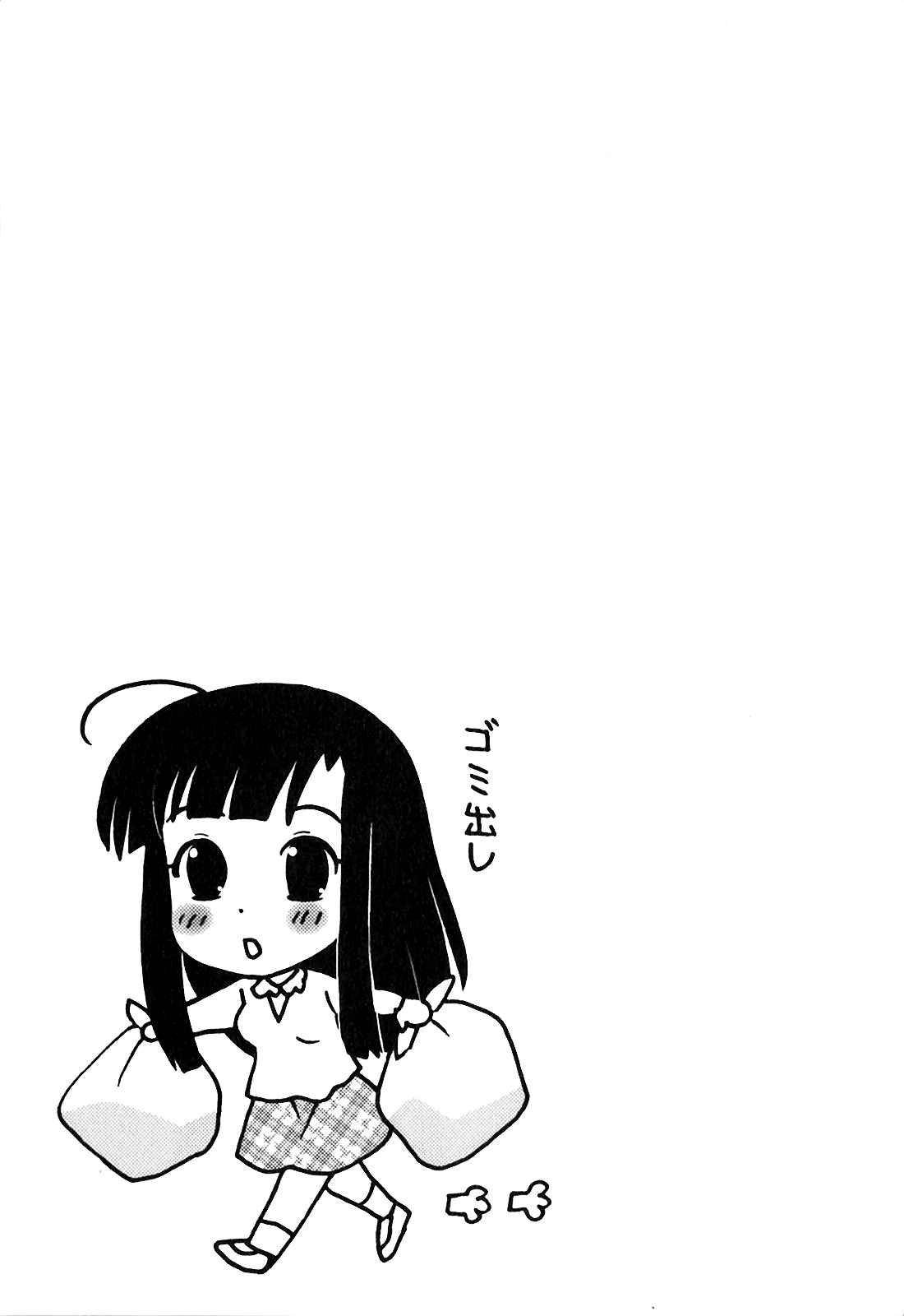 Classmate wa Ore no Yome! 1 - The classmate is my bride! - Page 46