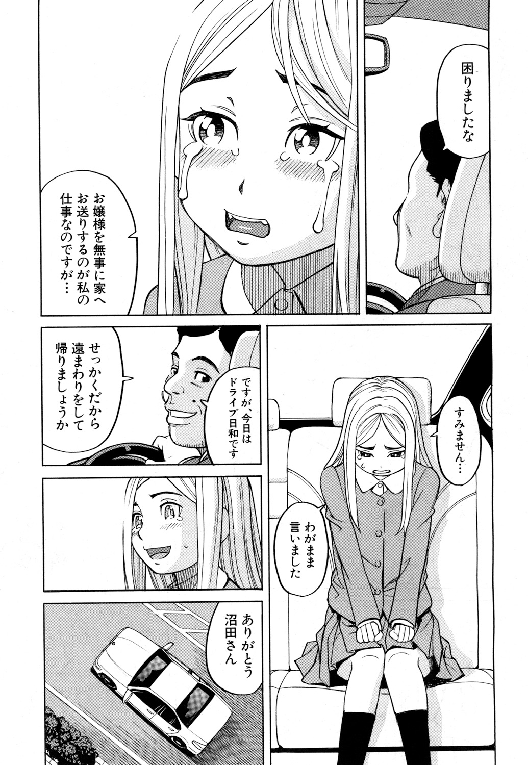Nemuri Hime Ch. 1-4 - Page 105