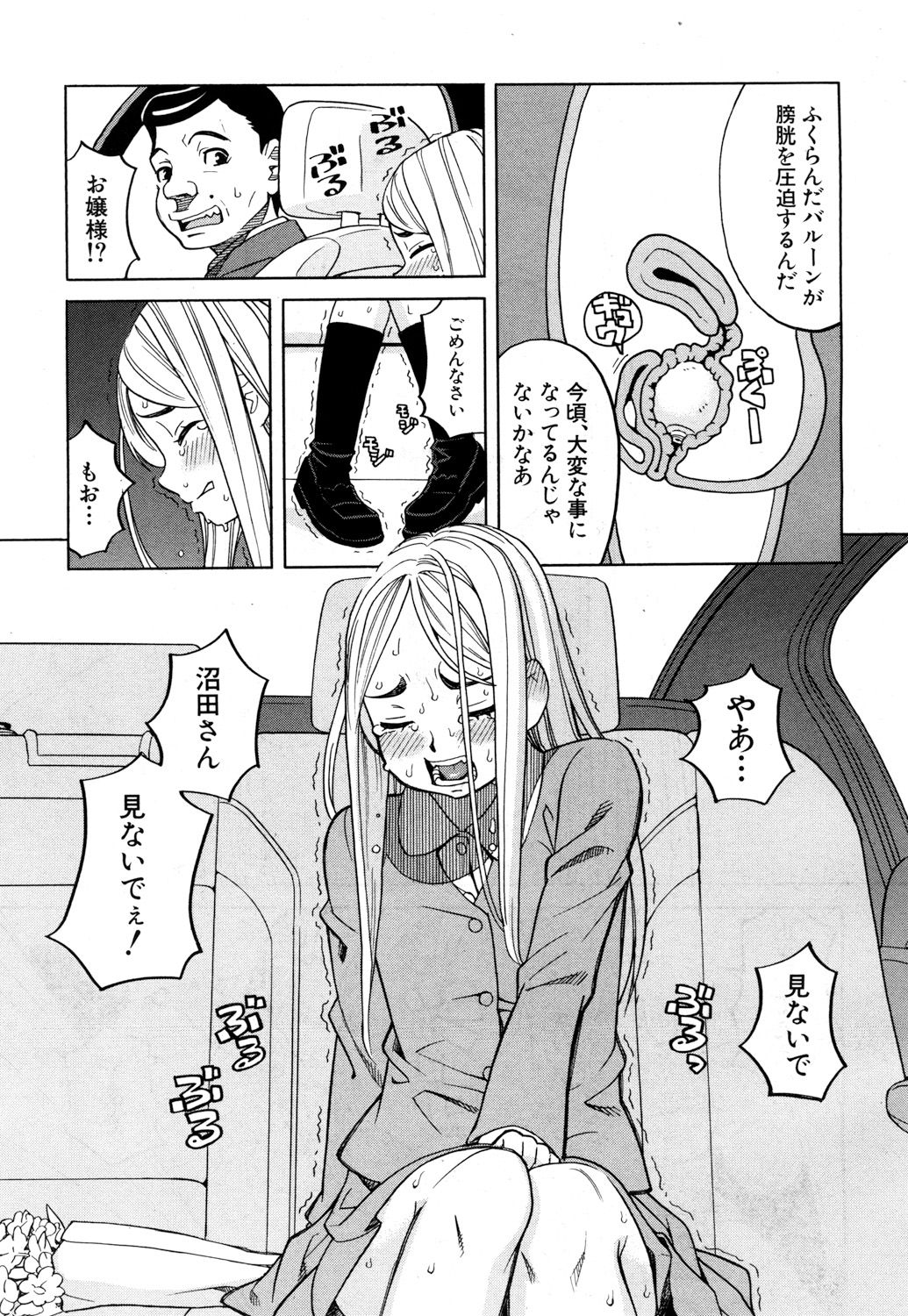 Nemuri Hime Ch. 1-4 - Page 113
