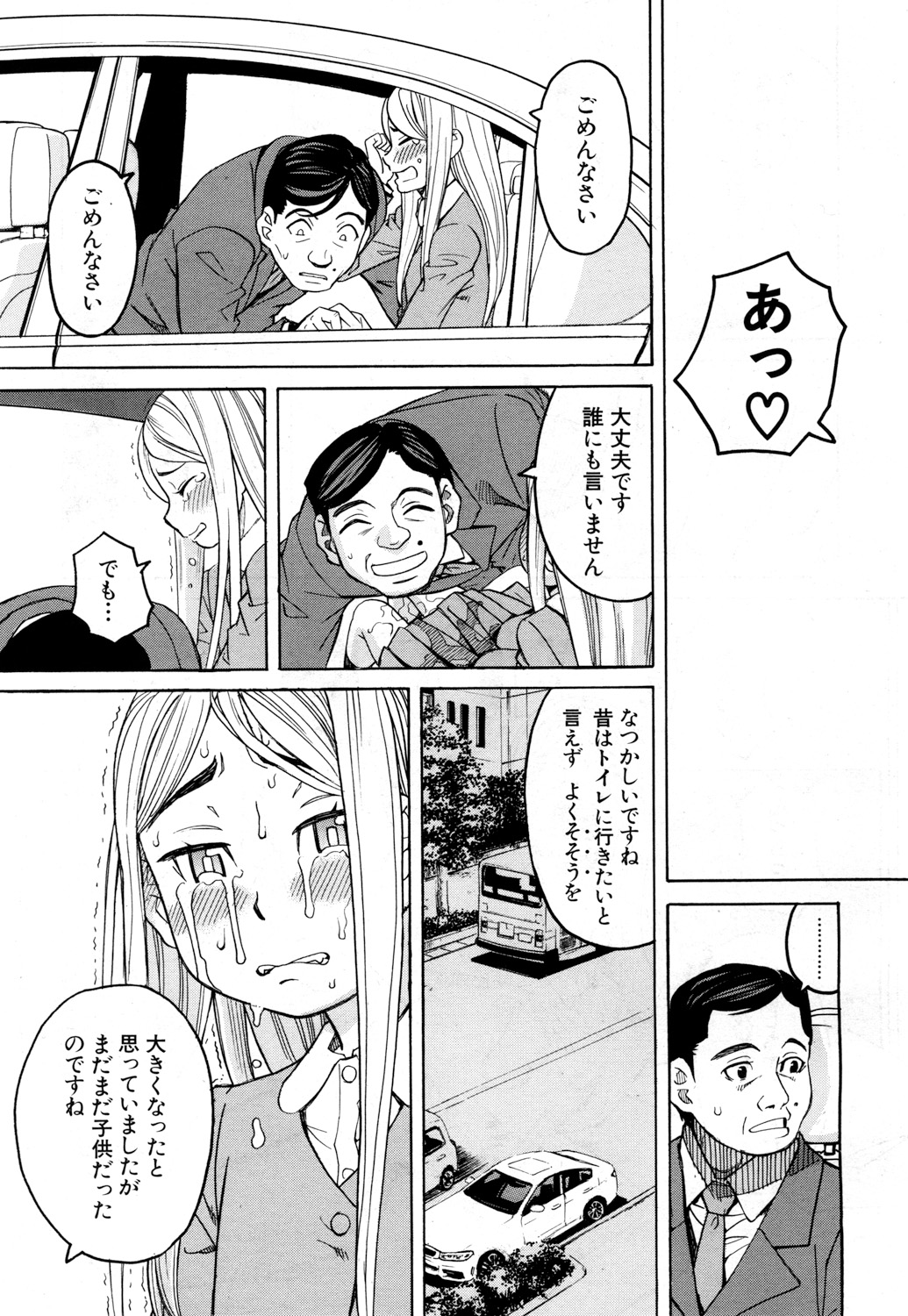 Nemuri Hime Ch. 1-4 - Page 115