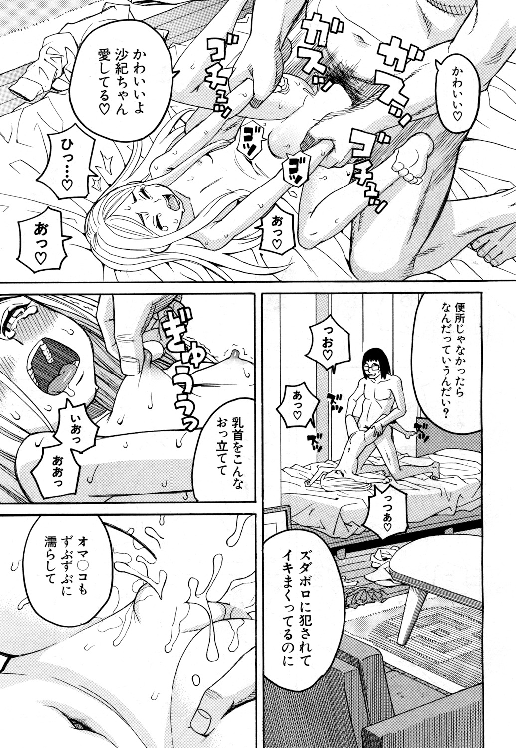 Nemuri Hime Ch. 1-4 - Page 123