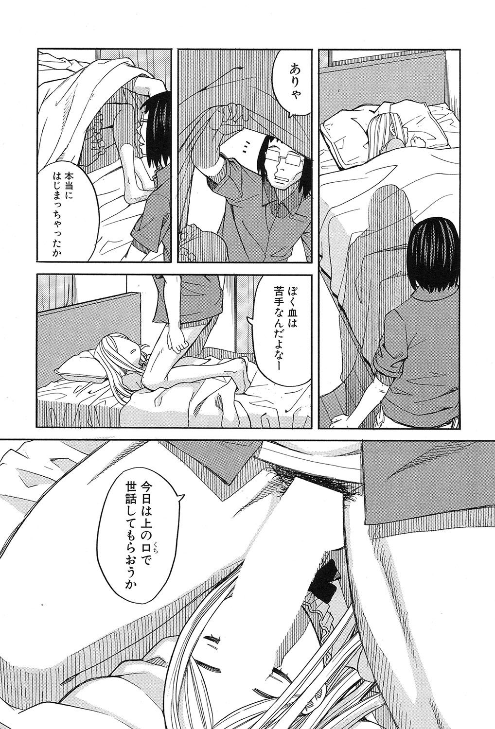 Nemuri Hime Ch. 1-4 - Page 28