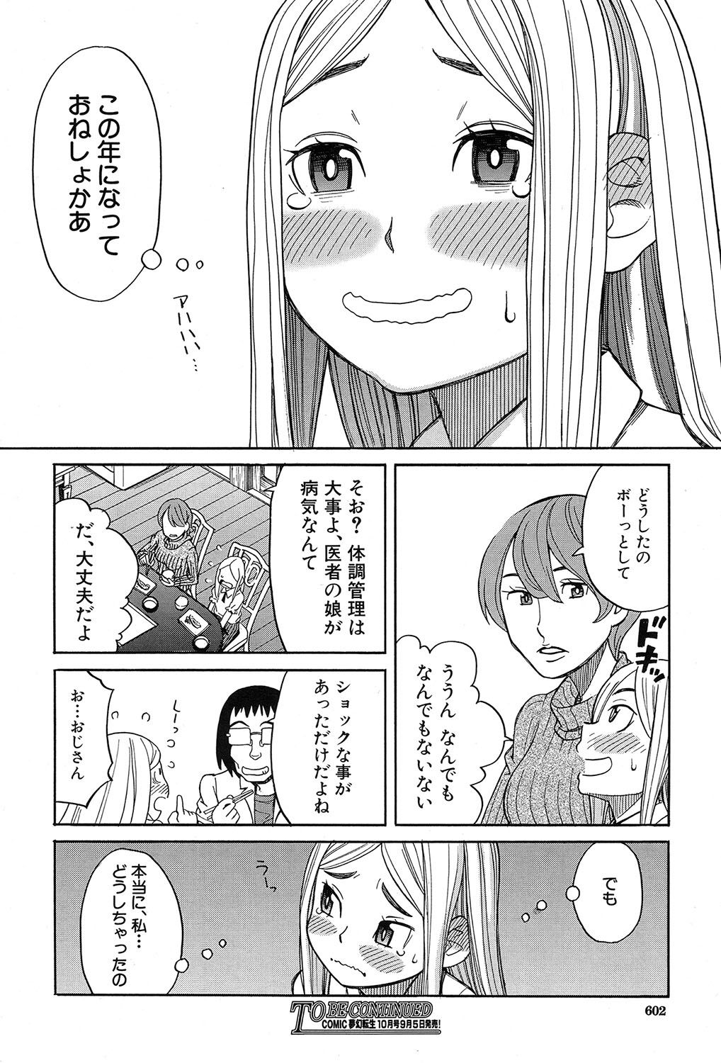 Nemuri Hime Ch. 1-4 - Page 34