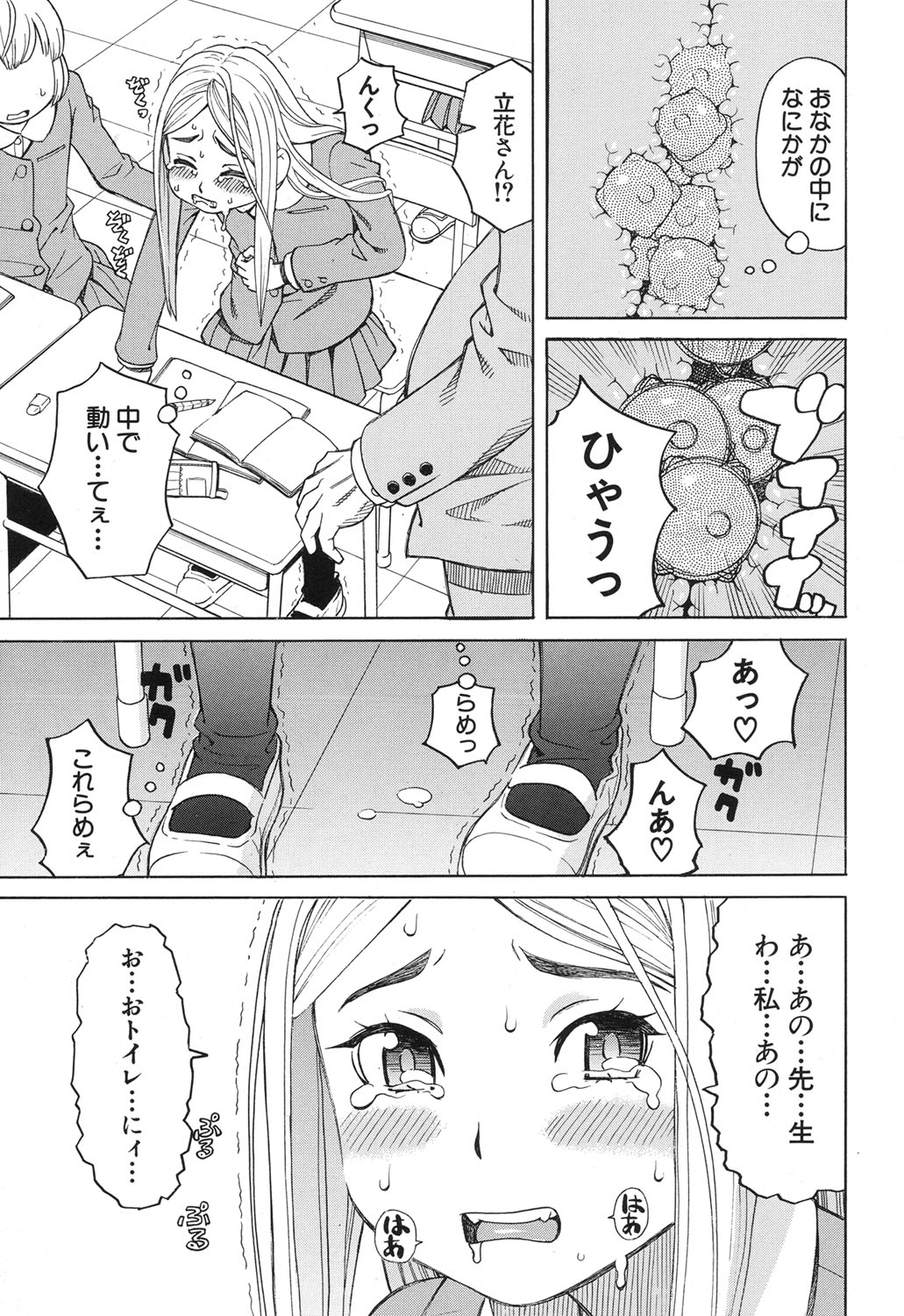 Nemuri Hime Ch. 1-4 - Page 51