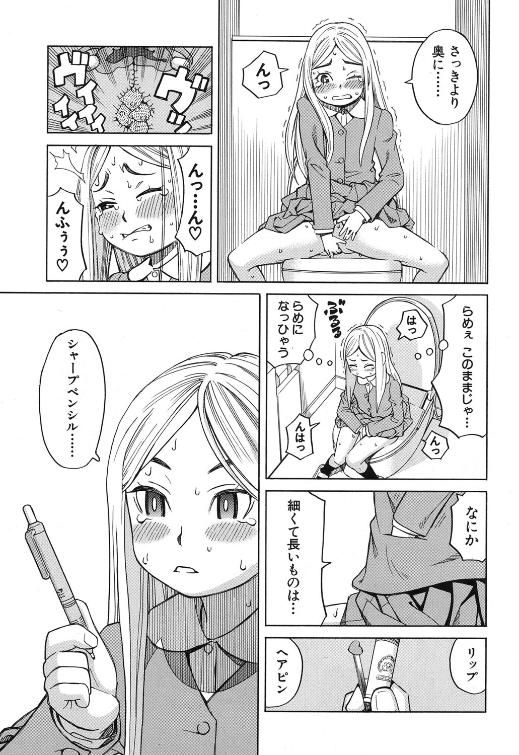 Nemuri Hime Ch. 1-4 - Page 55