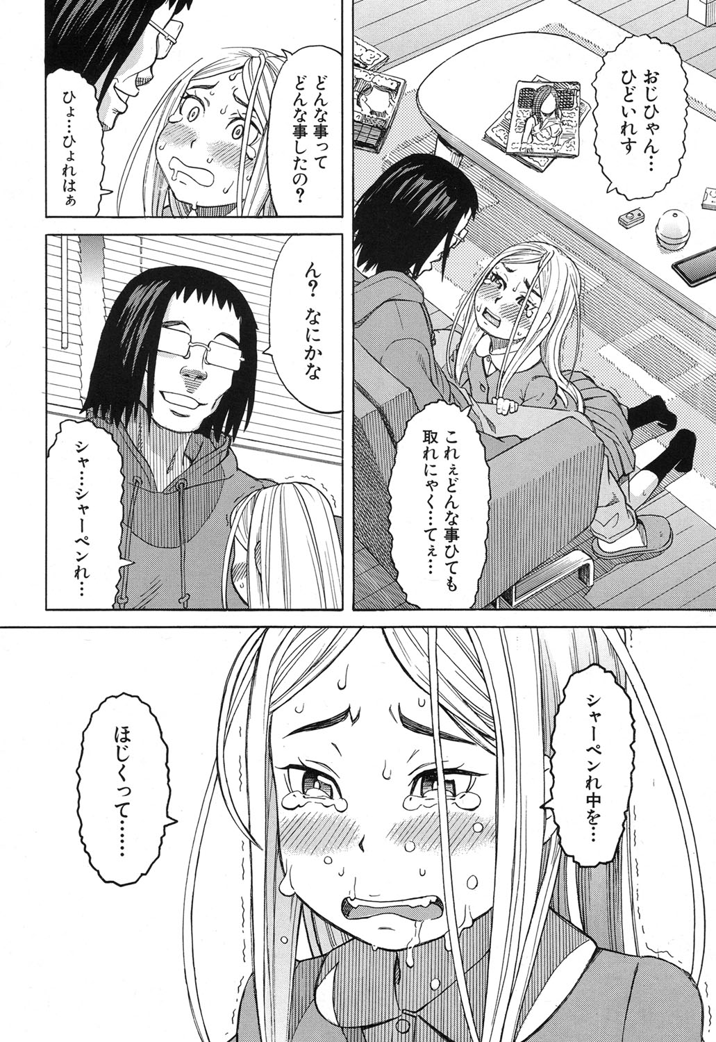 Nemuri Hime Ch. 1-4 - Page 58
