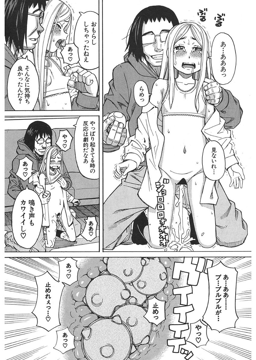 Nemuri Hime Ch. 1-4 - Page 63