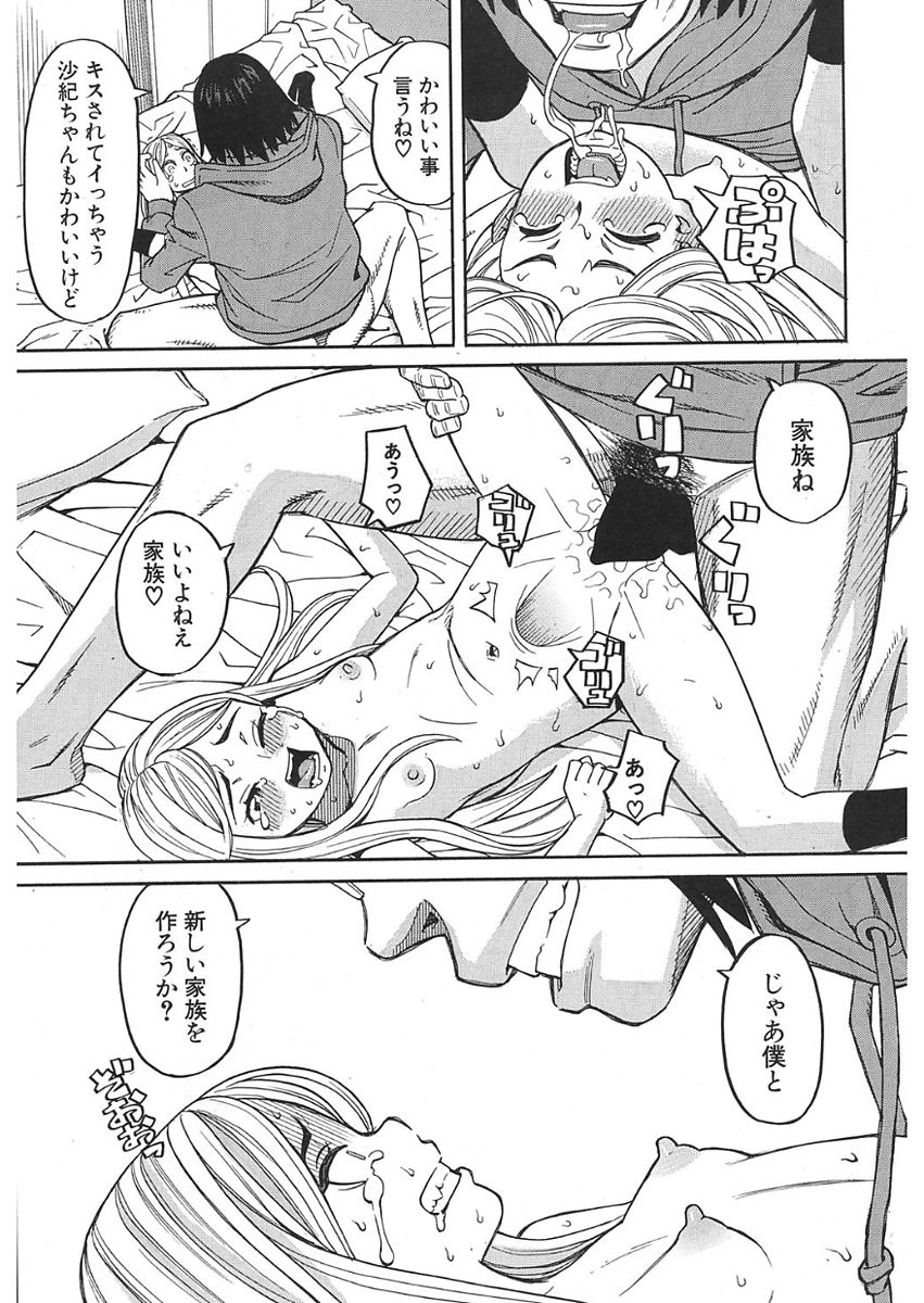 Nemuri Hime Ch. 1-4 - Page 89