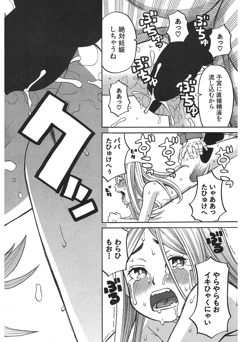 Nemuri Hime Ch. 1-4 - Page 94