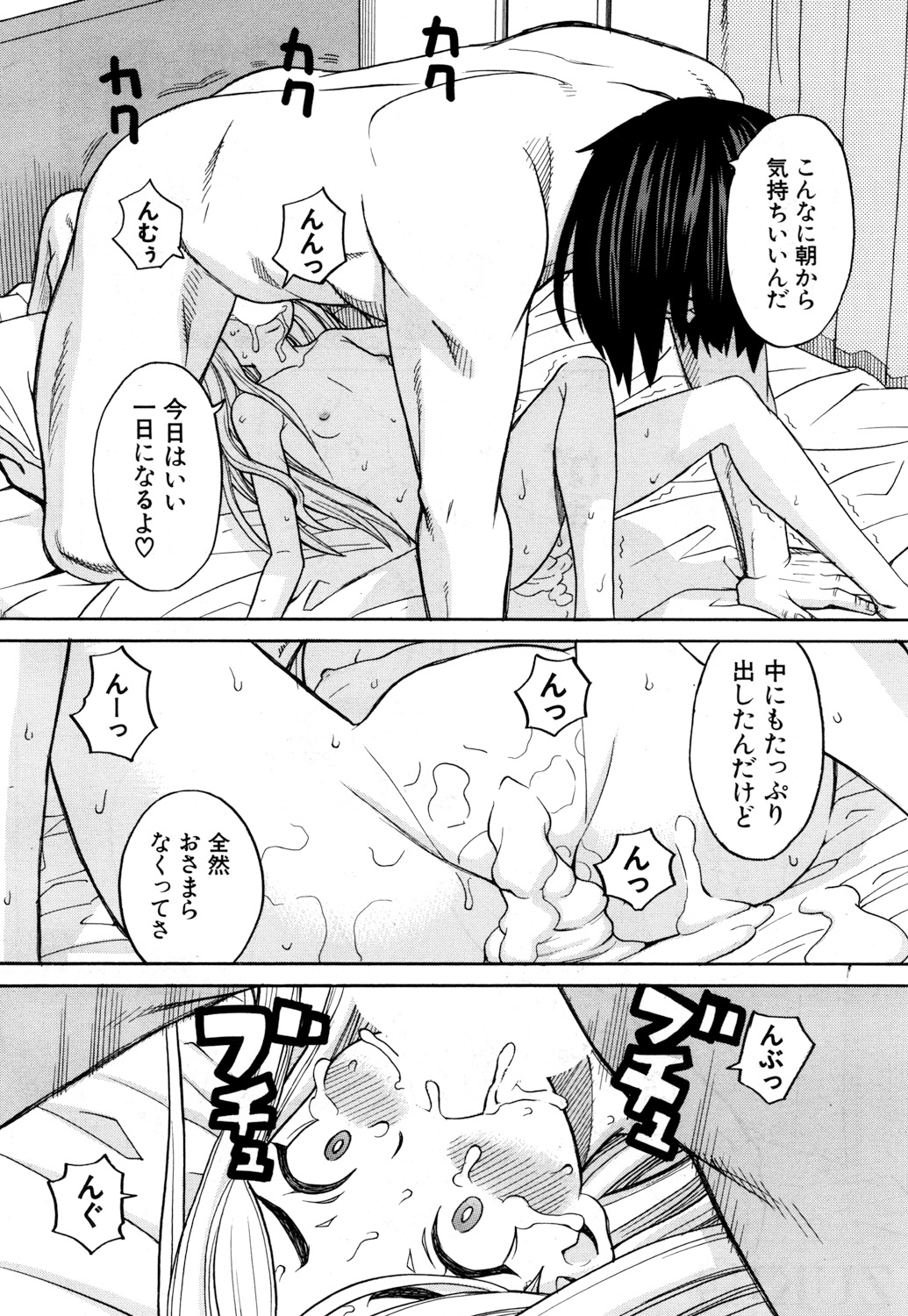 Nemuri Hime Ch. 1-4 - Page 98