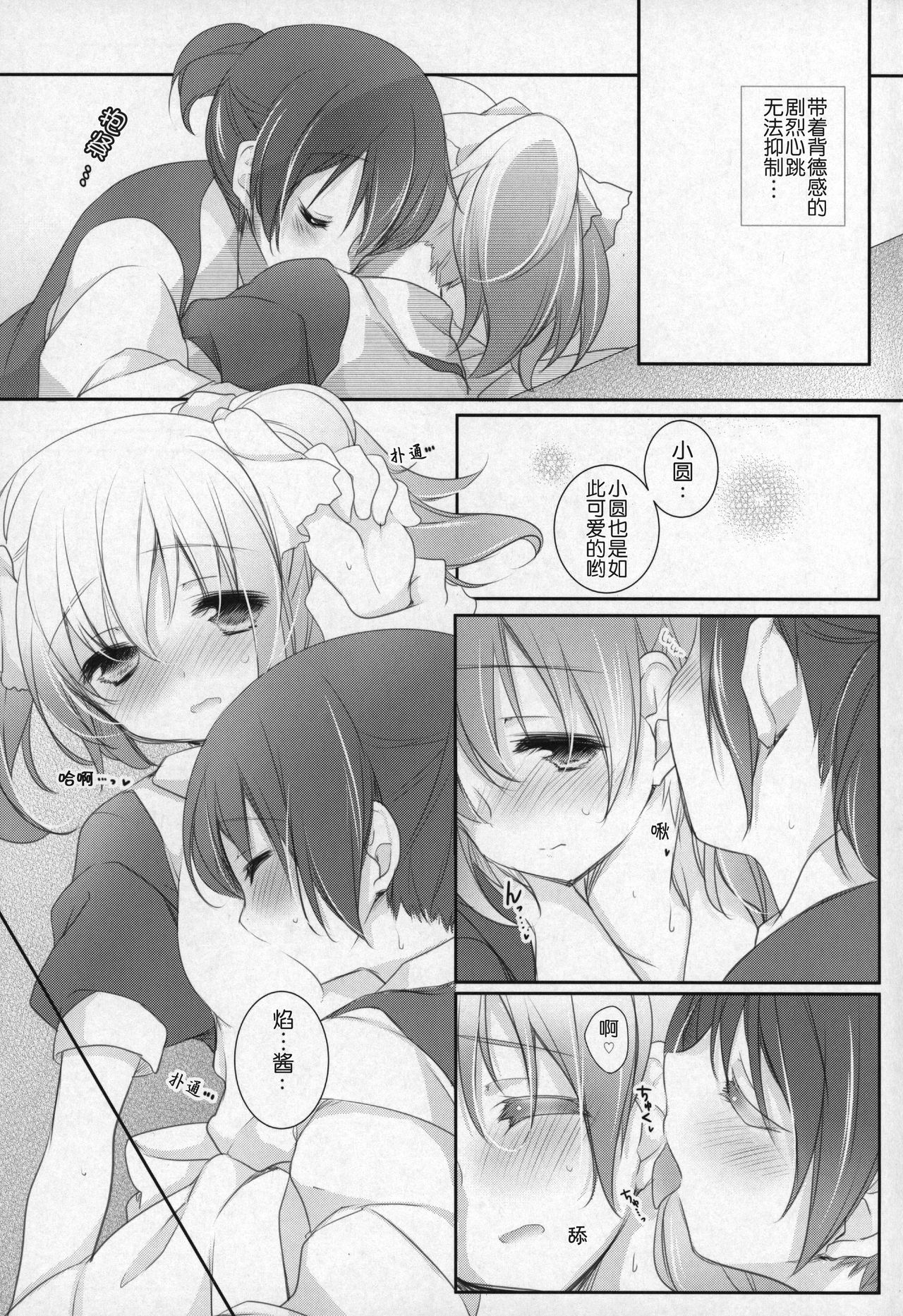 Hinichijou-teki Shiawase Kuukan - Page 11