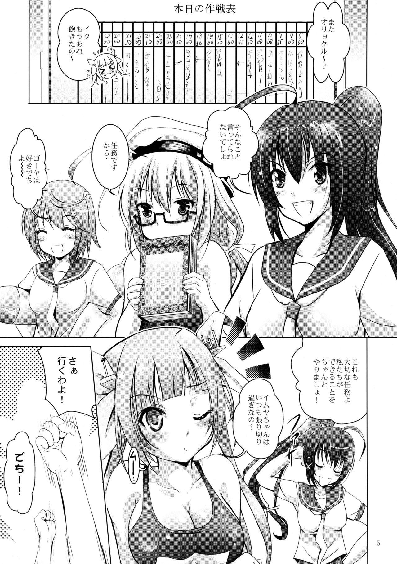 Preview page 4