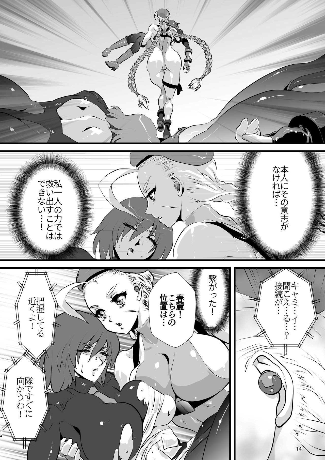 Shinnyuusha Jinmon - Page 14