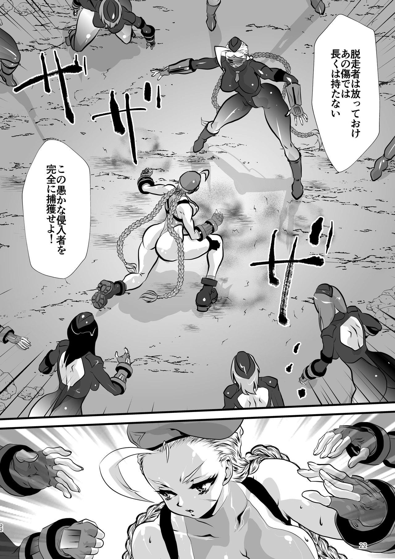Shinnyuusha Jinmon - Page 22