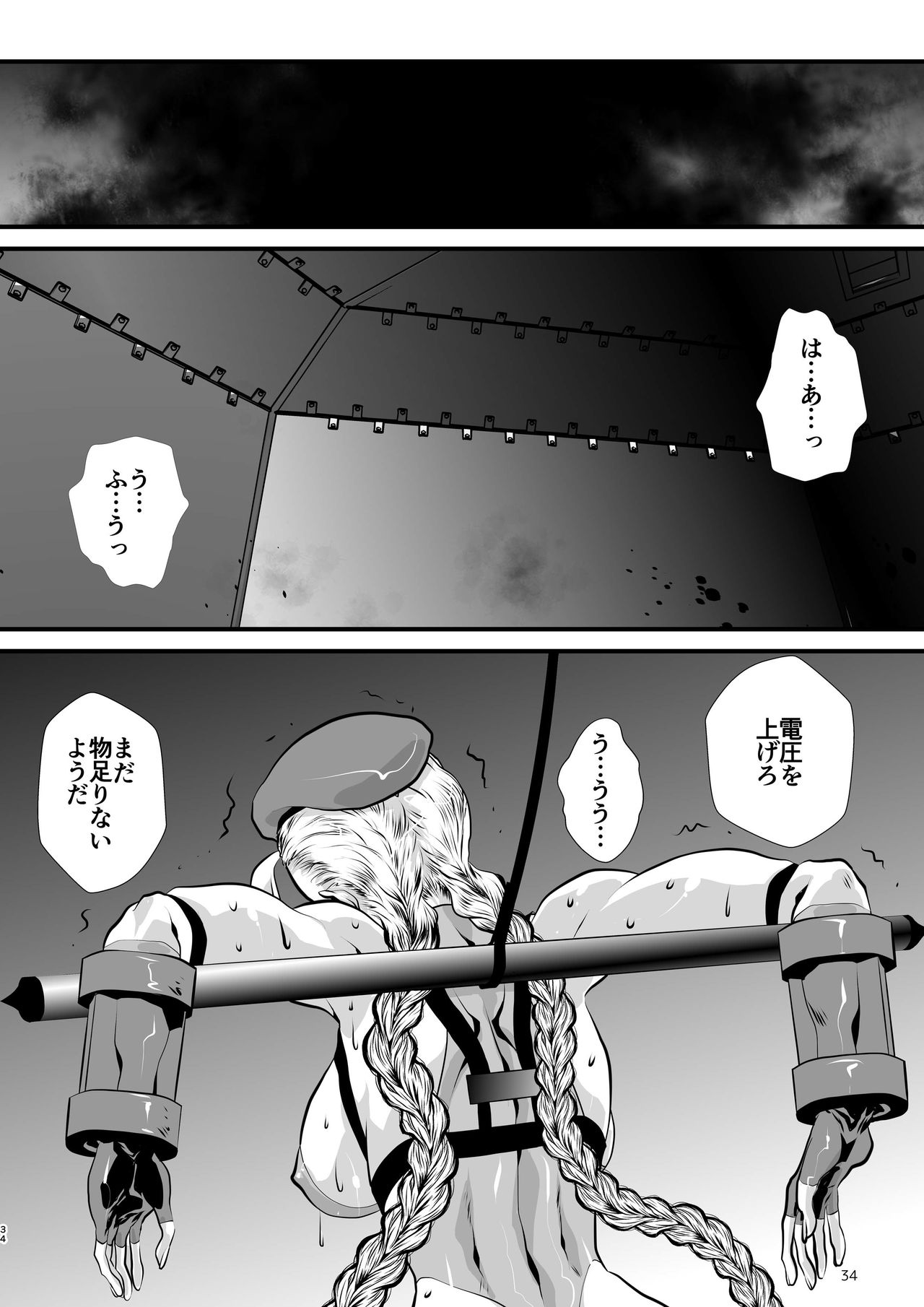 Shinnyuusha Jinmon - Page 34