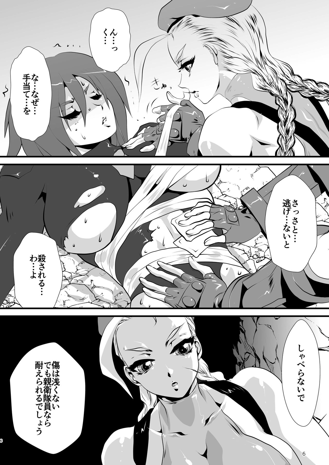 Preview page 6