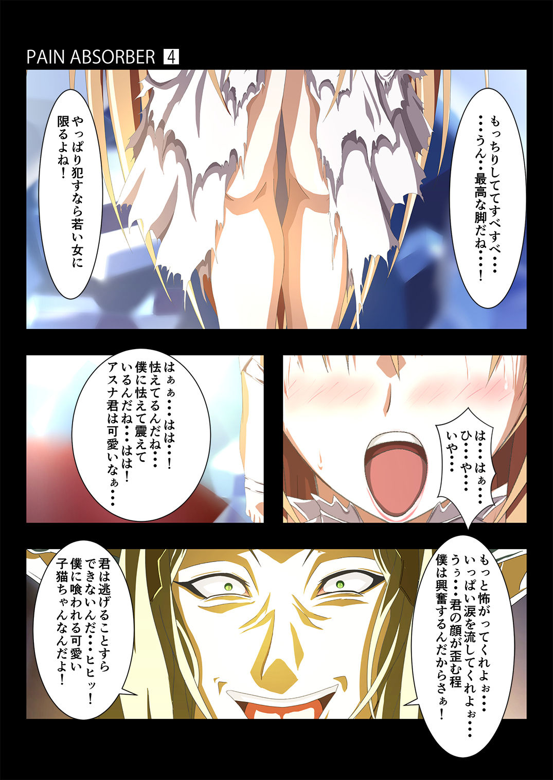 PAIN ABSORBER 4 - Page 17