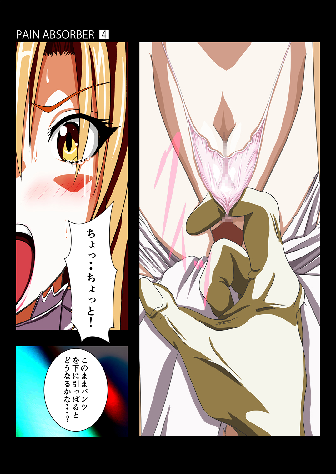 PAIN ABSORBER 4 - Page 22