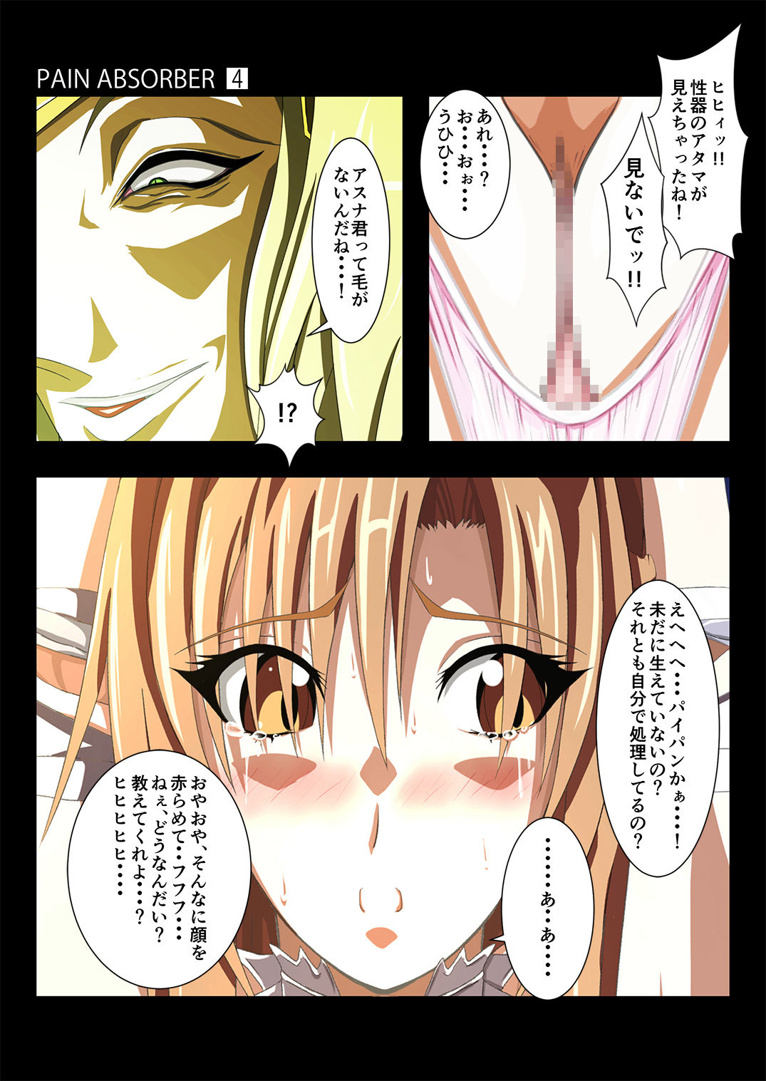 PAIN ABSORBER 4 - Page 25