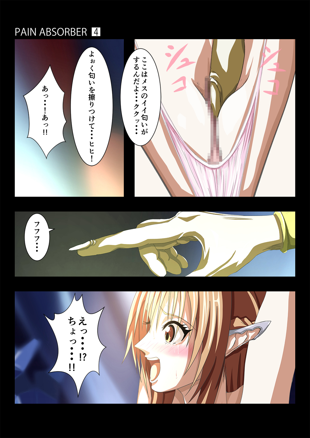 PAIN ABSORBER 4 - Page 34