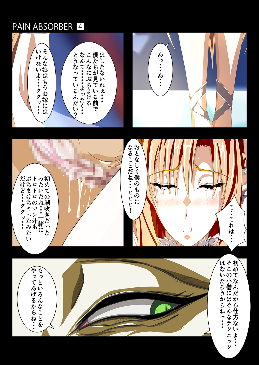 PAIN ABSORBER 4 - Page 45