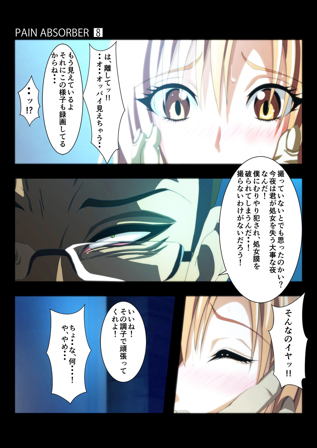 PAIN ABSORBER 8 - Page 20