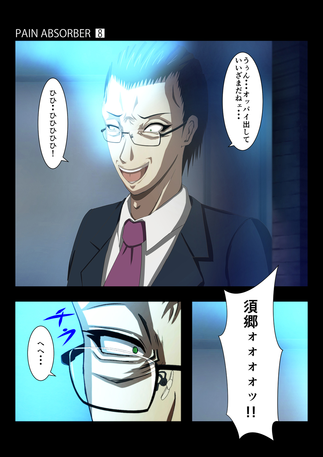 PAIN ABSORBER 8 - Page 24
