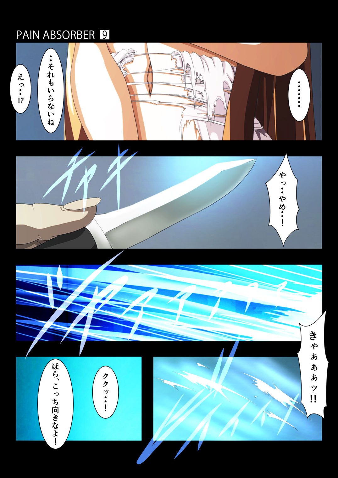 PAIN ABSORBER 9 - Page 22