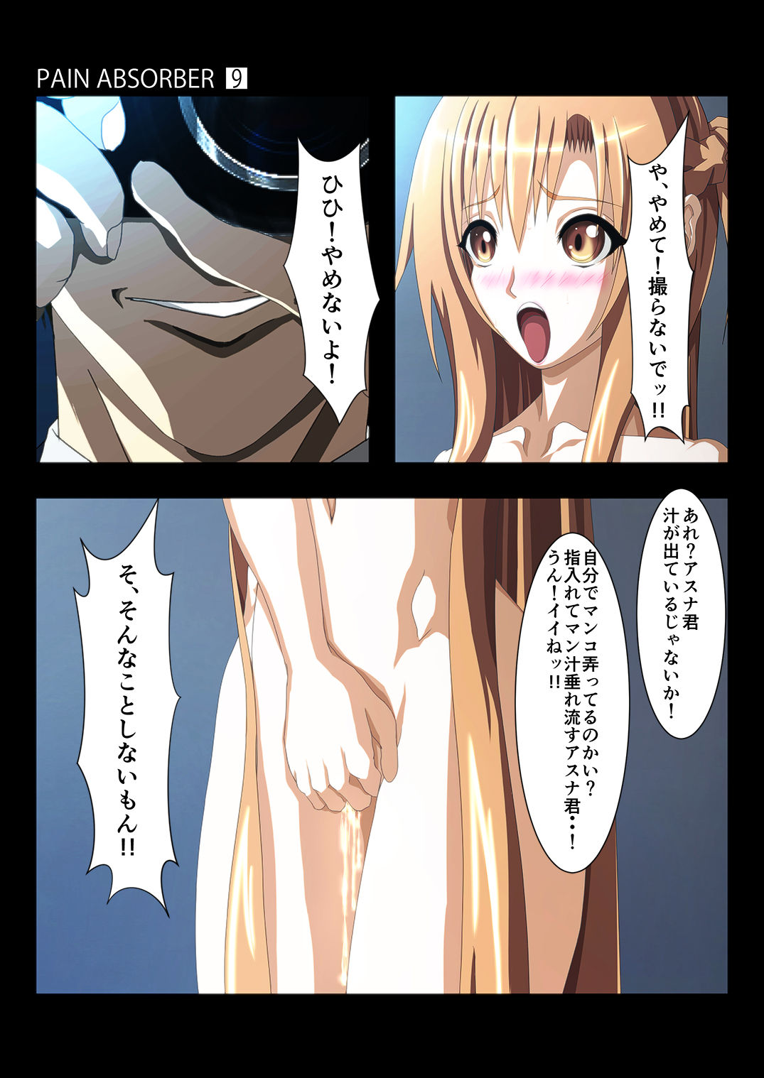 PAIN ABSORBER 9 - Page 25