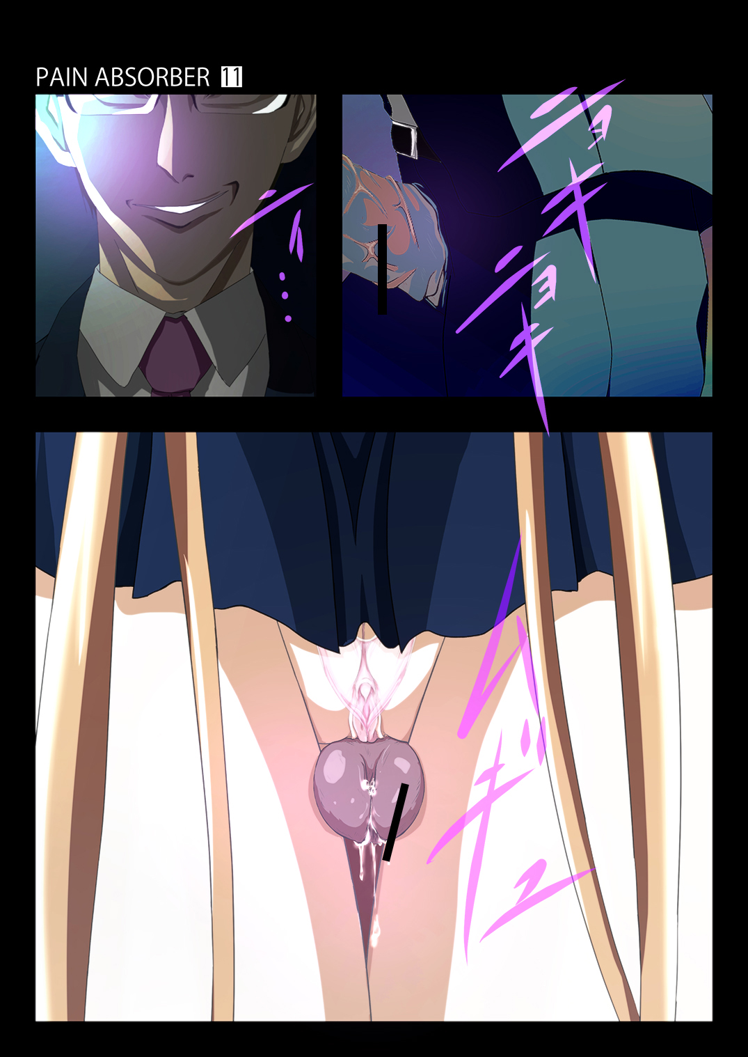 PAIN ABSORBER 11 - Page 11