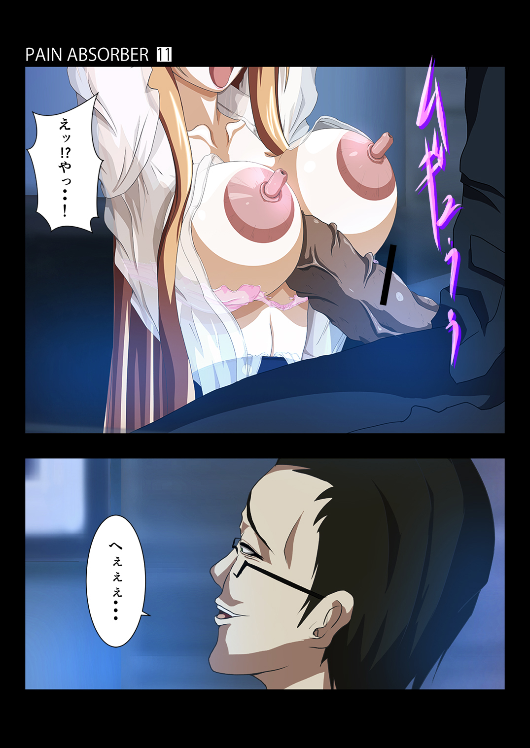 PAIN ABSORBER 11 - Page 25